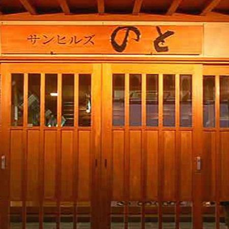 Sunhills Noto Hotel Ishikawa Buitenkant foto